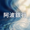 阿波銀行